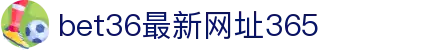 bet365备用网址 | jixiangfang | 安全信誉导航